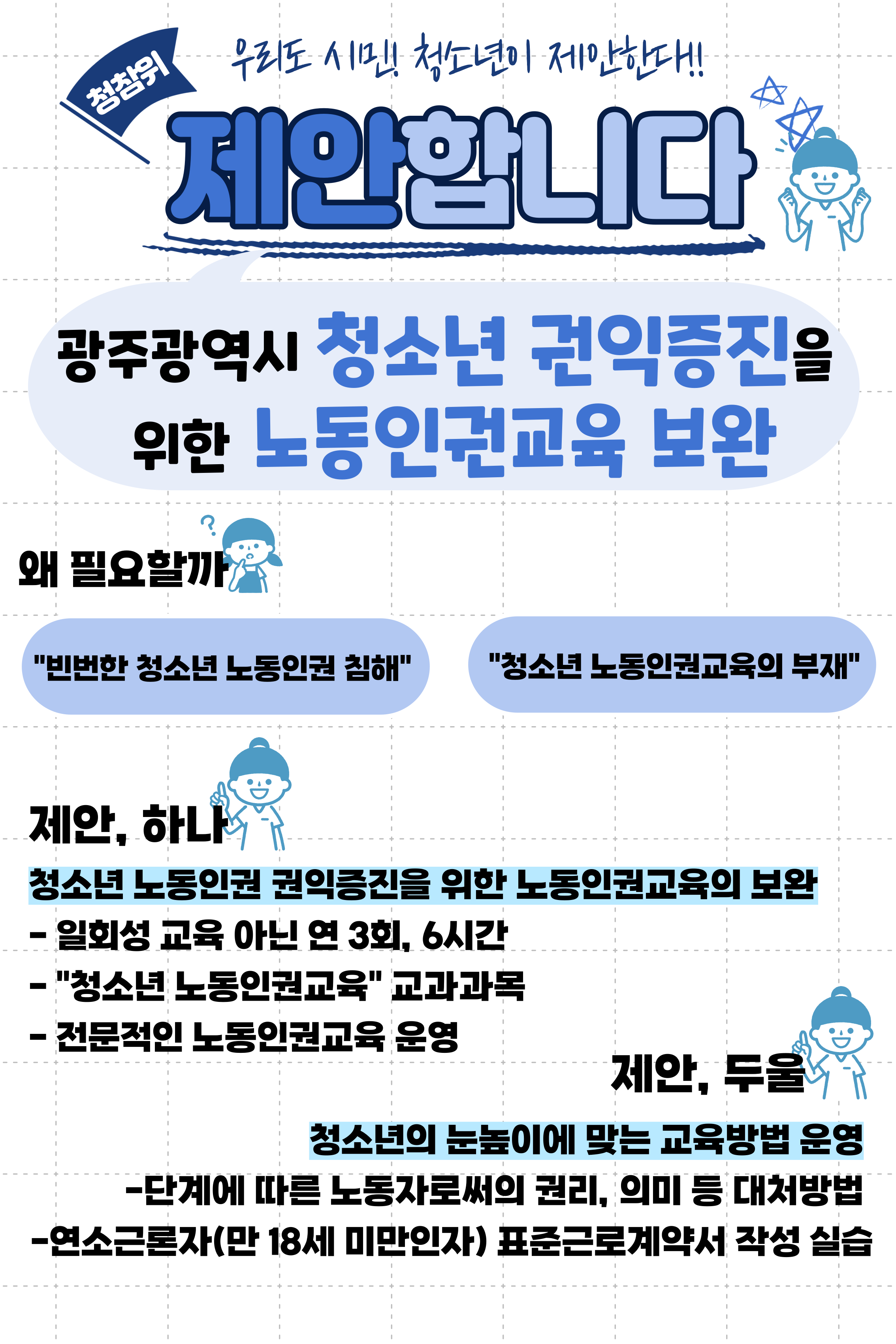 청참2.png