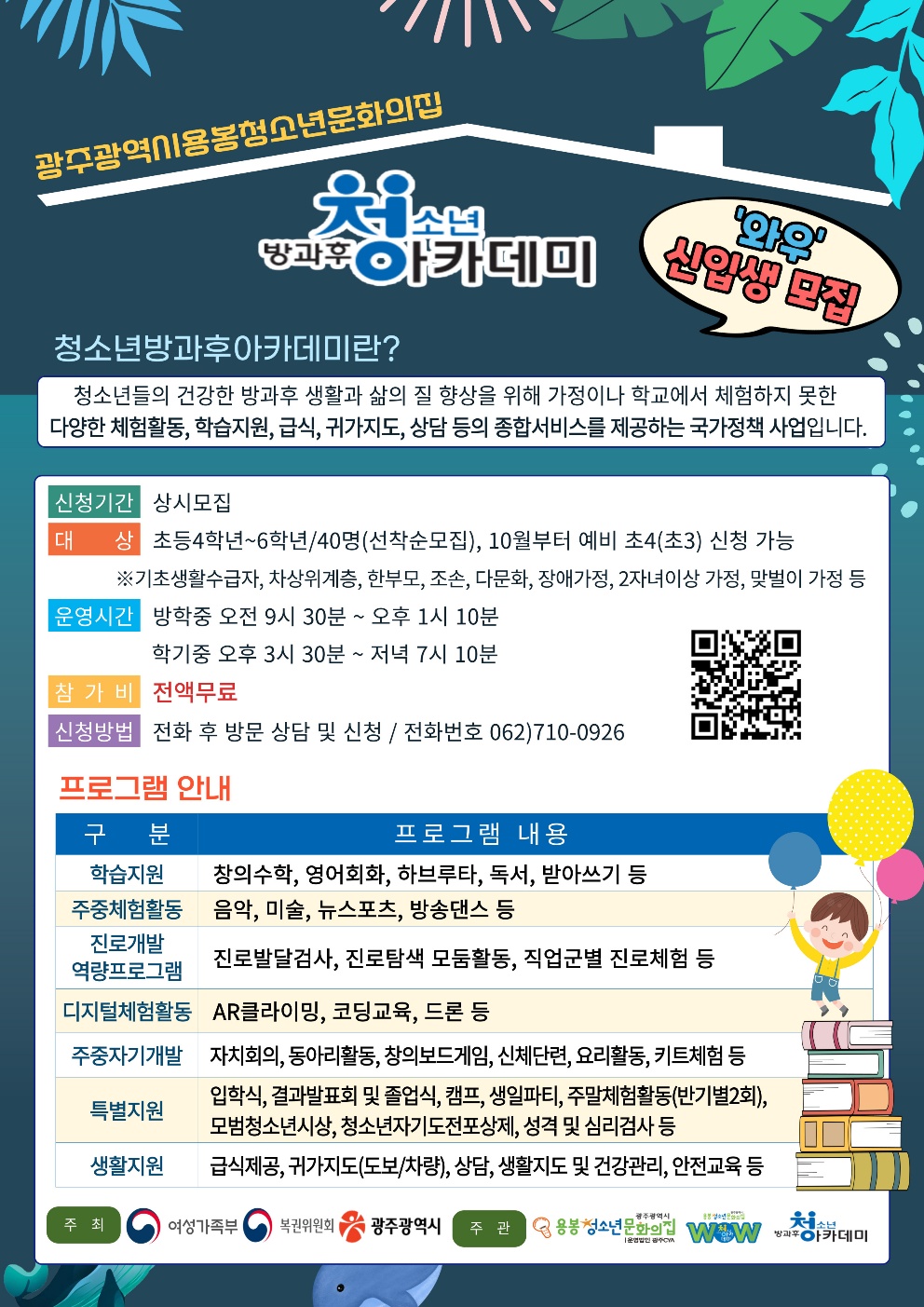 용봉_방카 홍보물.jpg