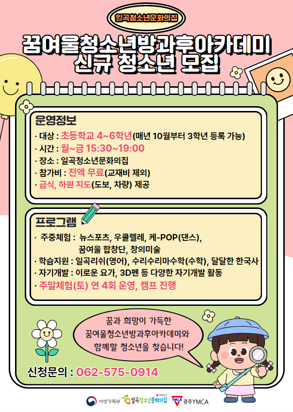일곡_방카 홍보물.png