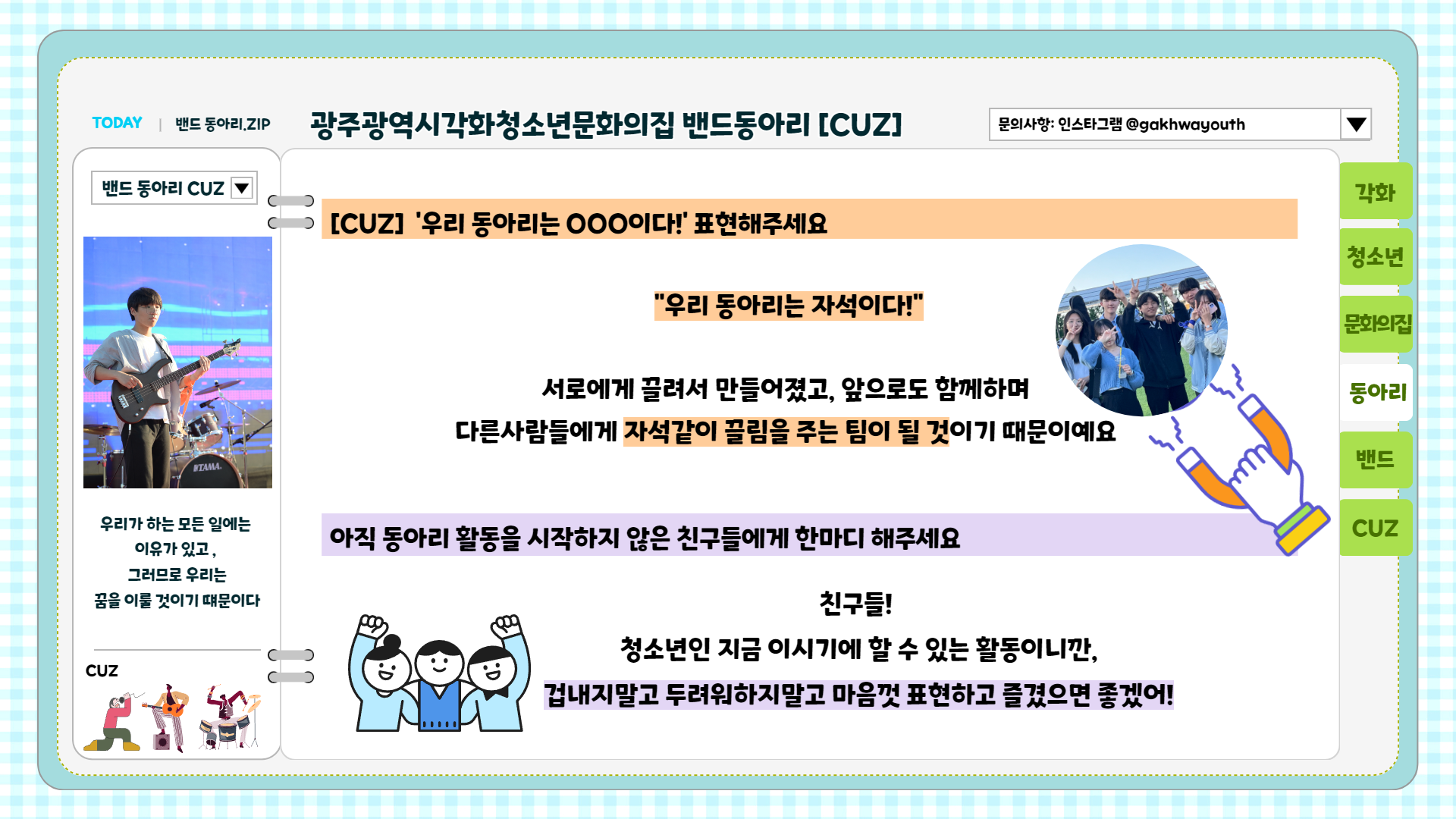 동아리_각화 4.png