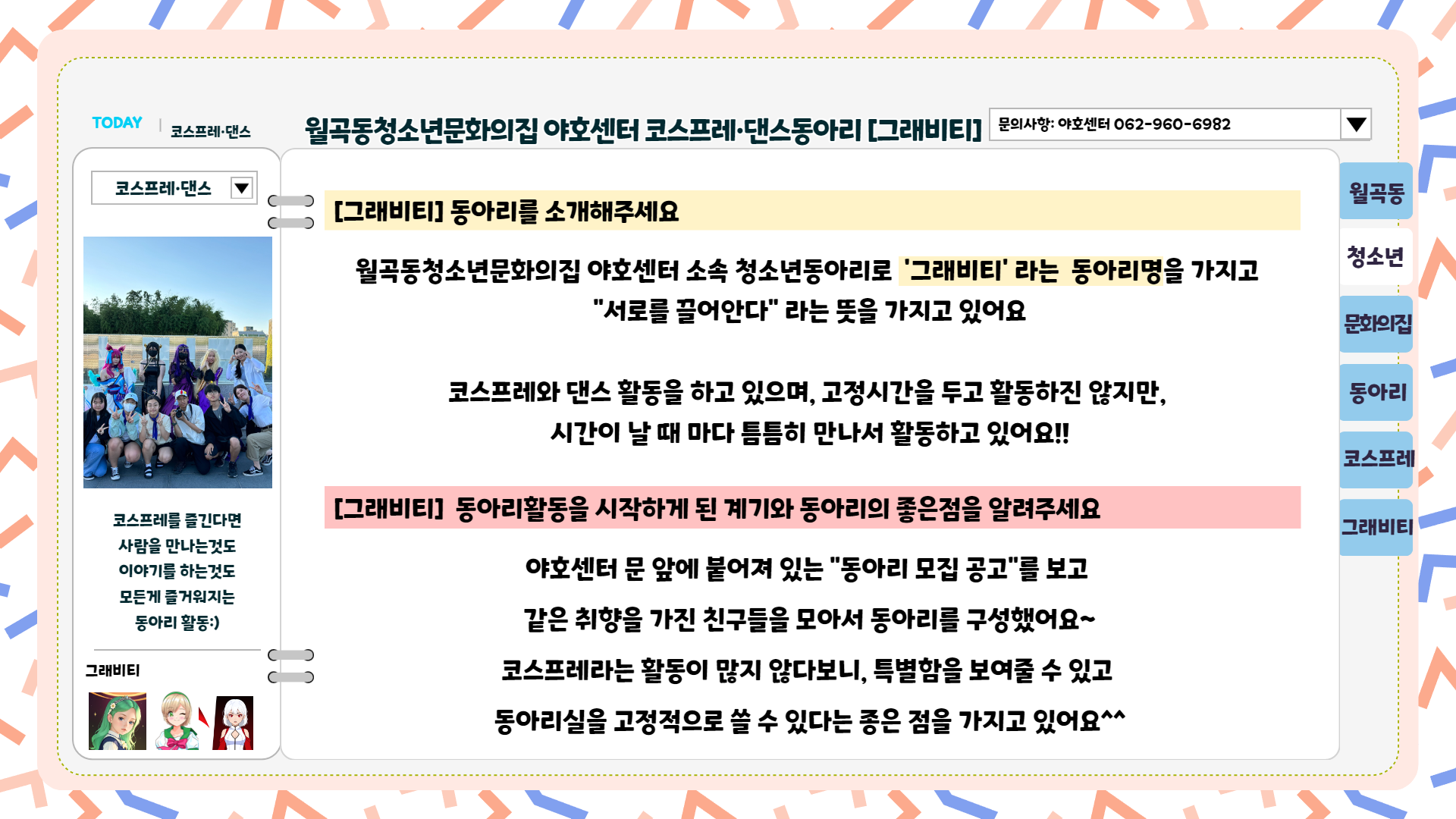 동아리_야호 2.png