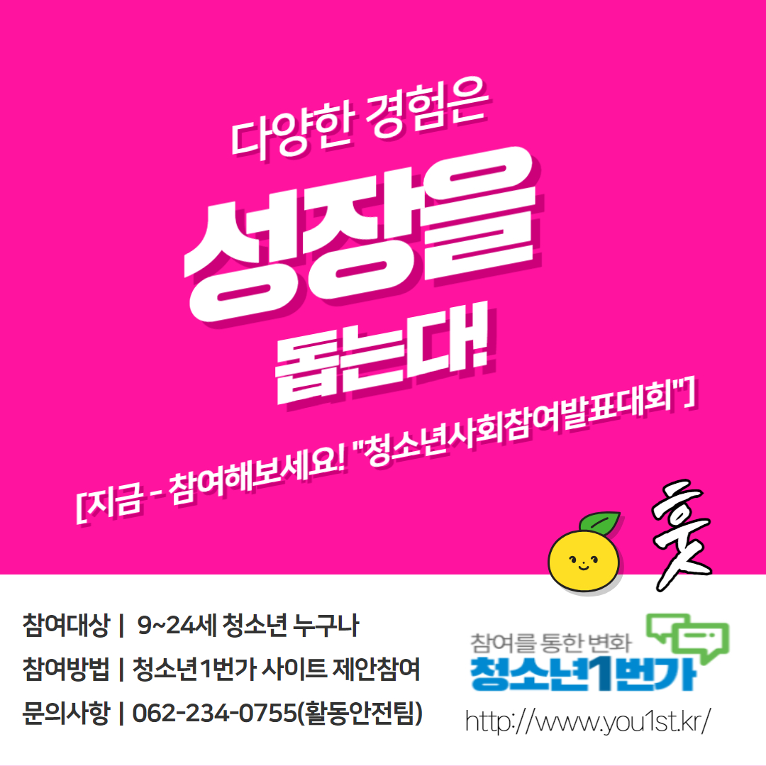 사회참여발표대회_홍보자료9.jpg