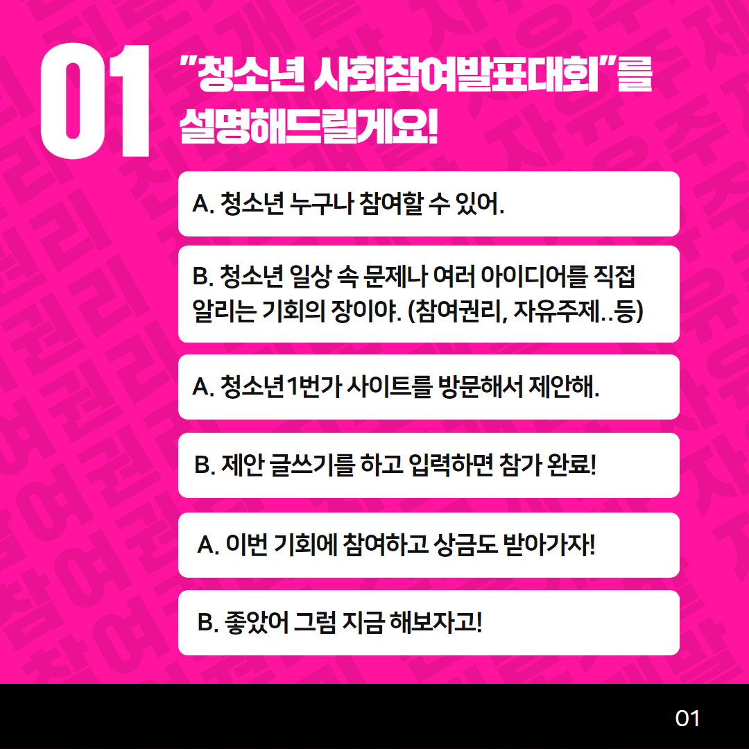 사회참여발표대회_홍보자료 2.jpg