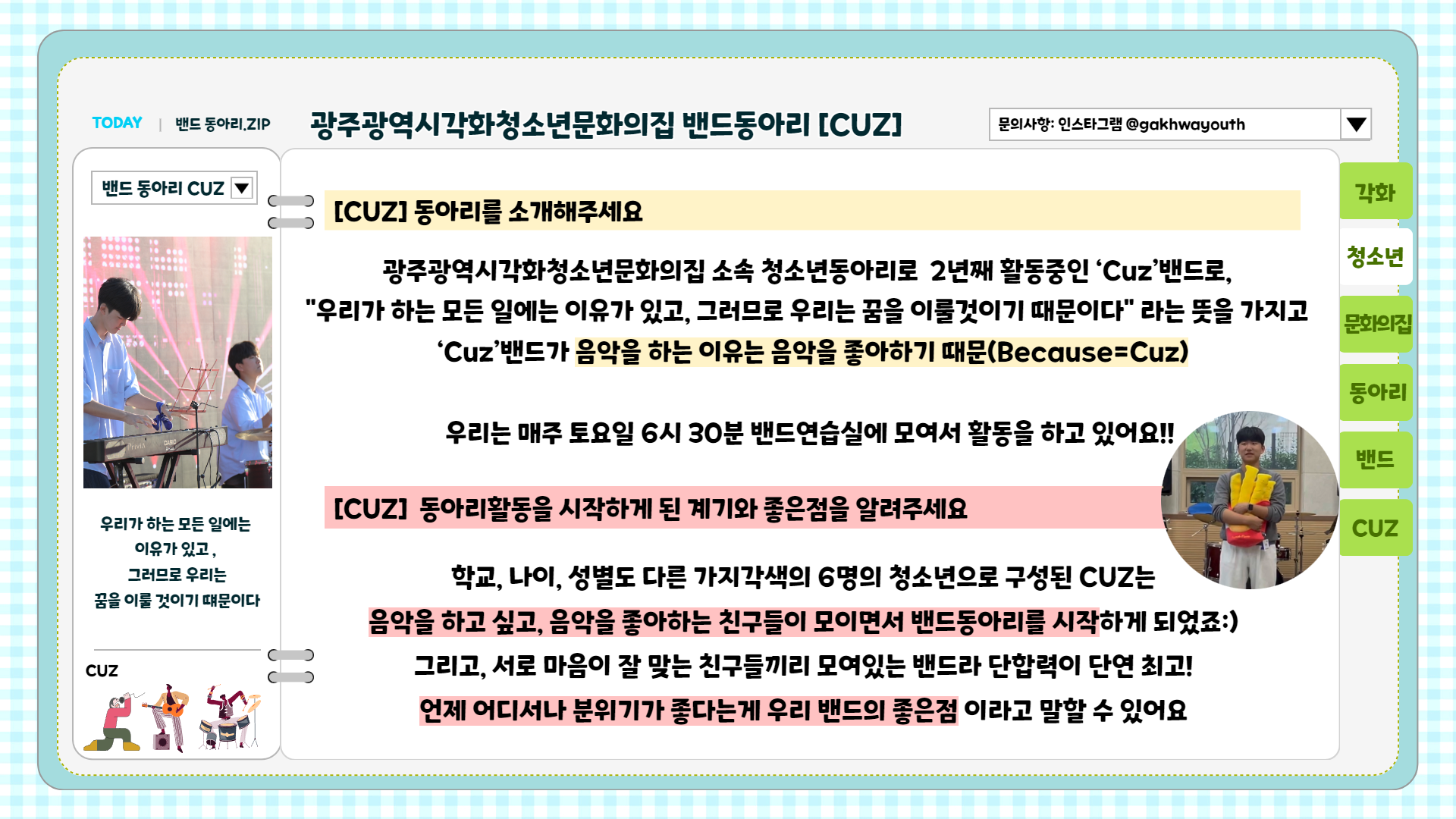 동아리_각화 2.png
