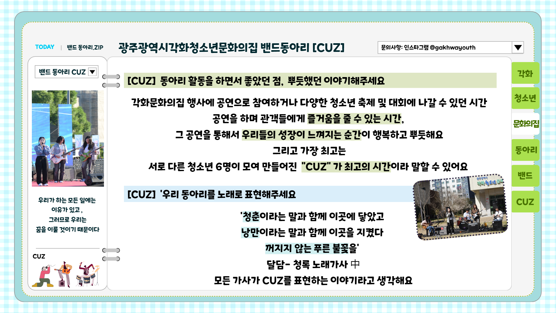 동아리_각화 3.png
