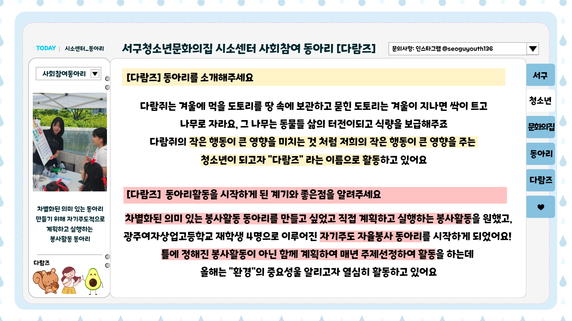 동아리_화정, 시소 6.png