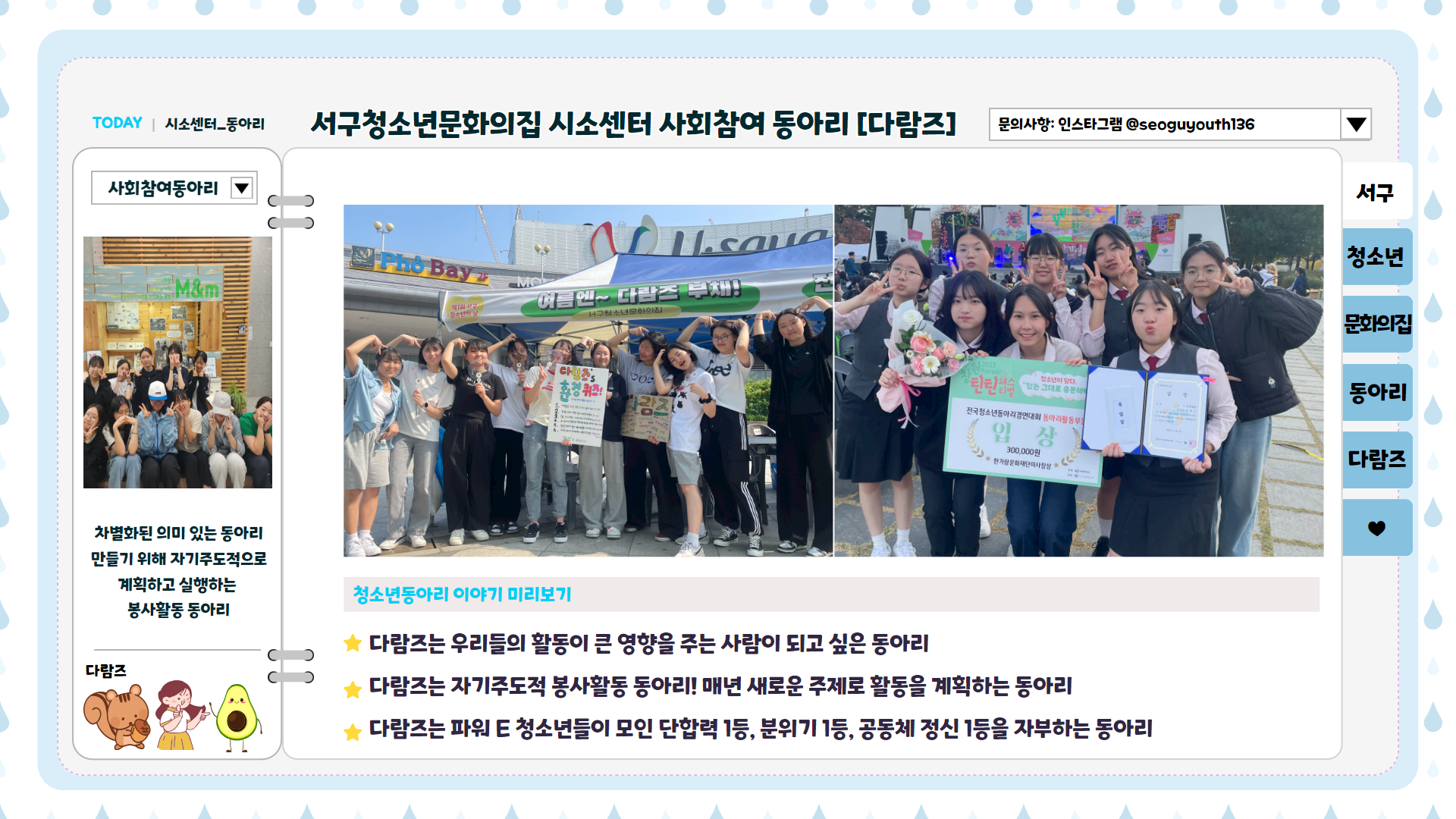 동아리_화정, 시소 5.png