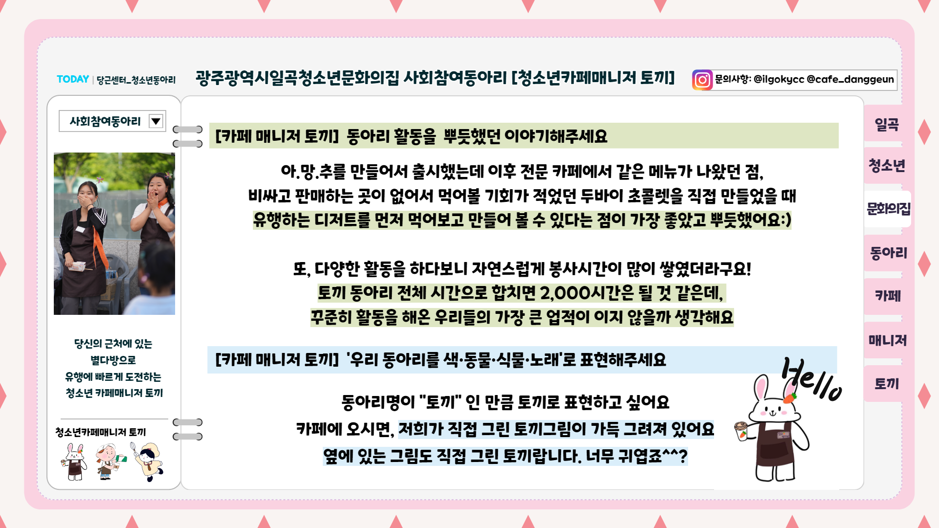 광주광역시일곡청소년문화의집 (3).png