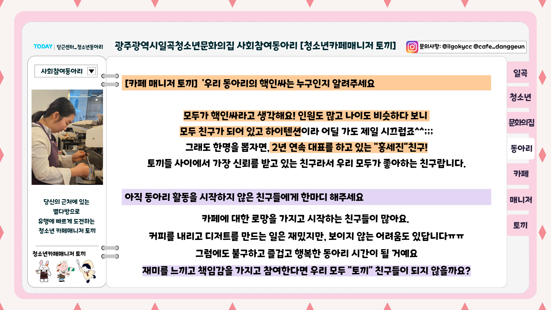 광주광역시일곡청소년문화의집 (4).png