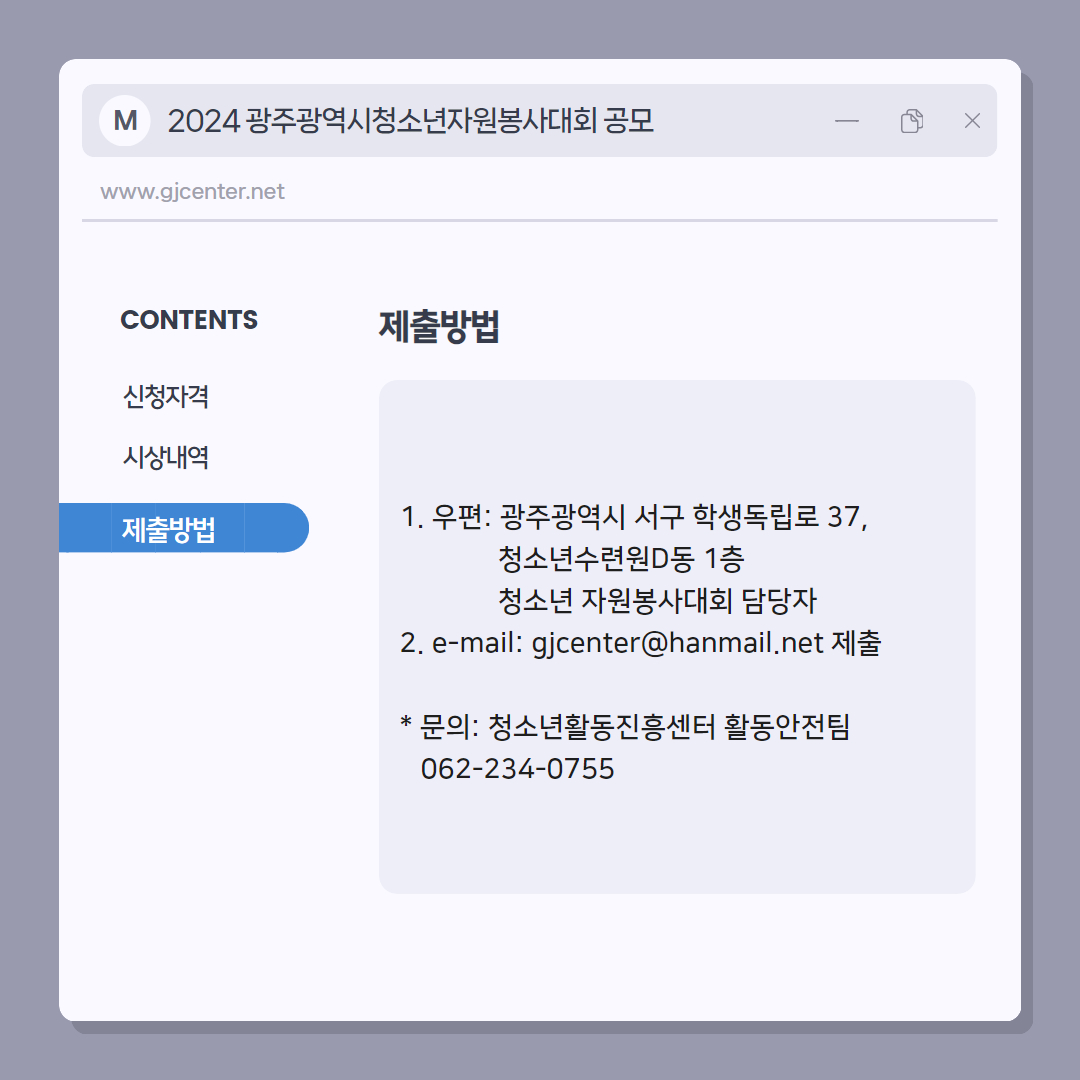 2024년 광주광역시청소년자원봉사대회 4.jpg