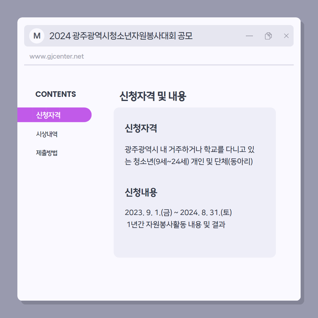 2024년 광주광역시청소년자원봉사대회 2.jpg