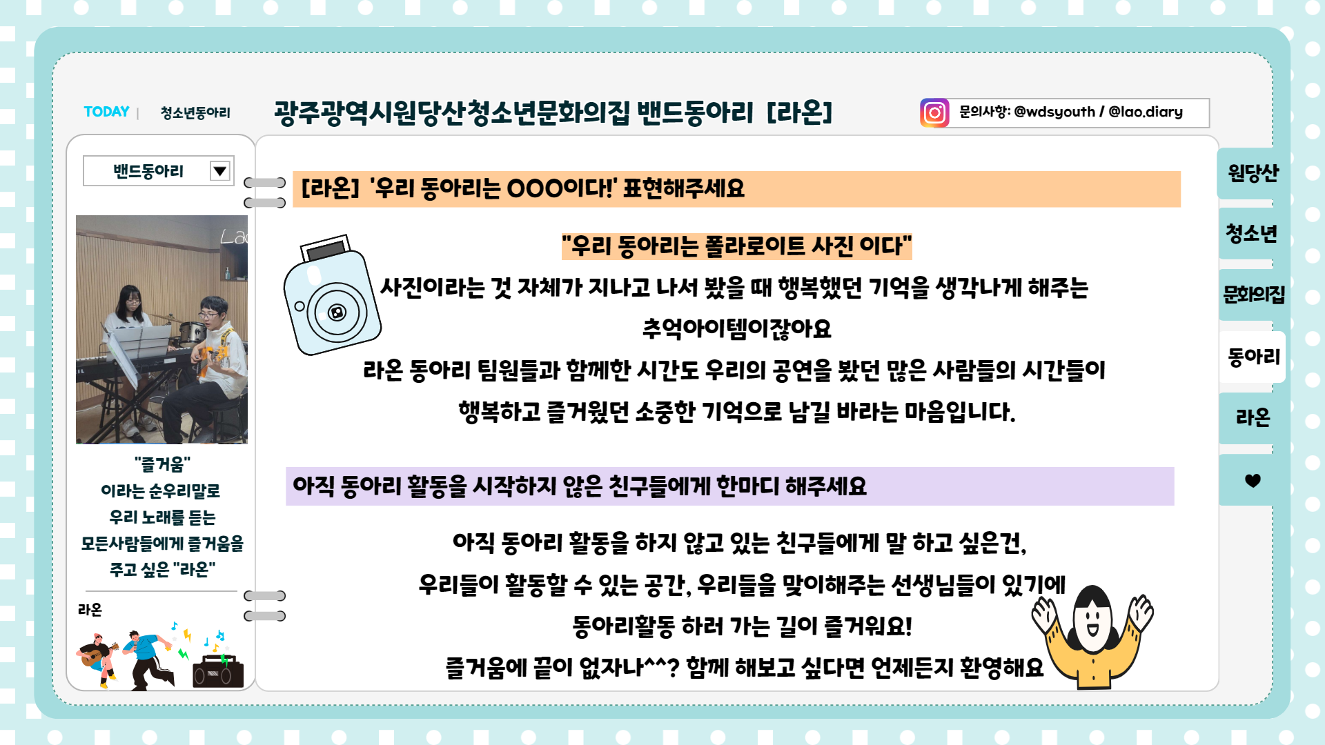 동아리_서구,원당산 8.png