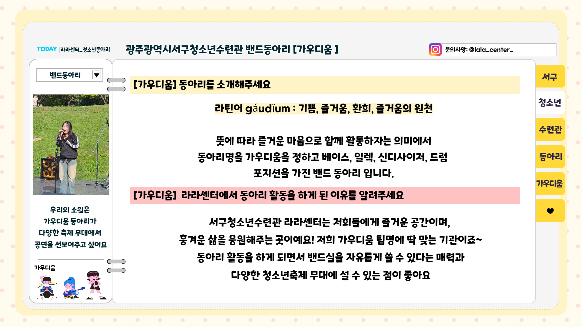 동아리_서구,원당산 2.png