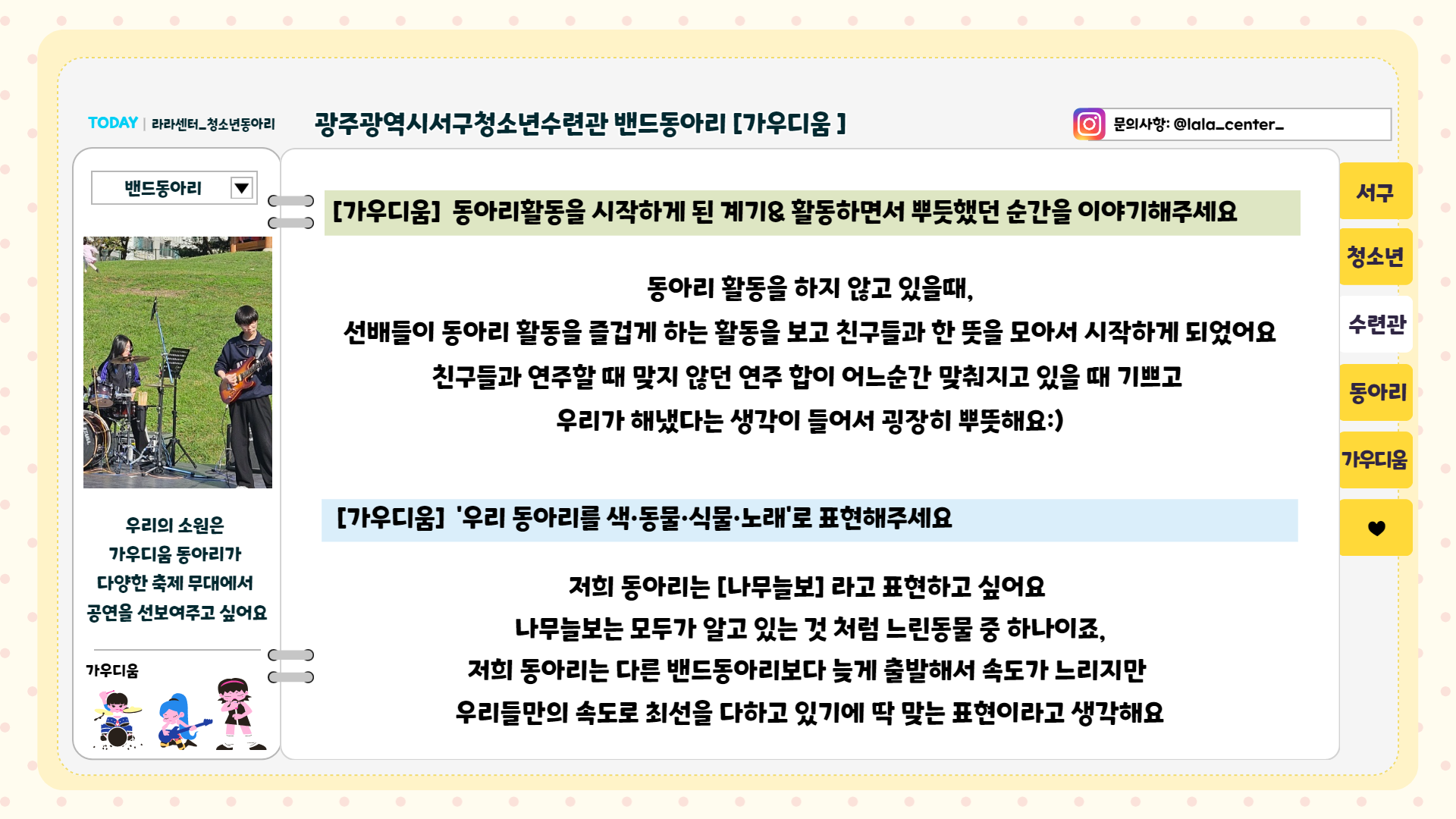 동아리_서구,원당산 3.png