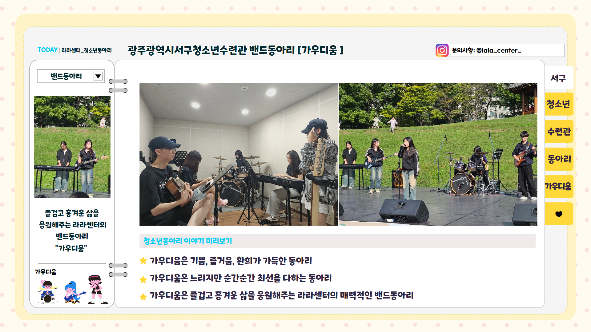 동아리_서구,원당산 1.png