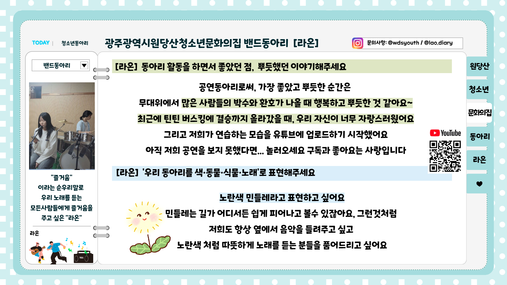 동아리_서구,원당산 7.png