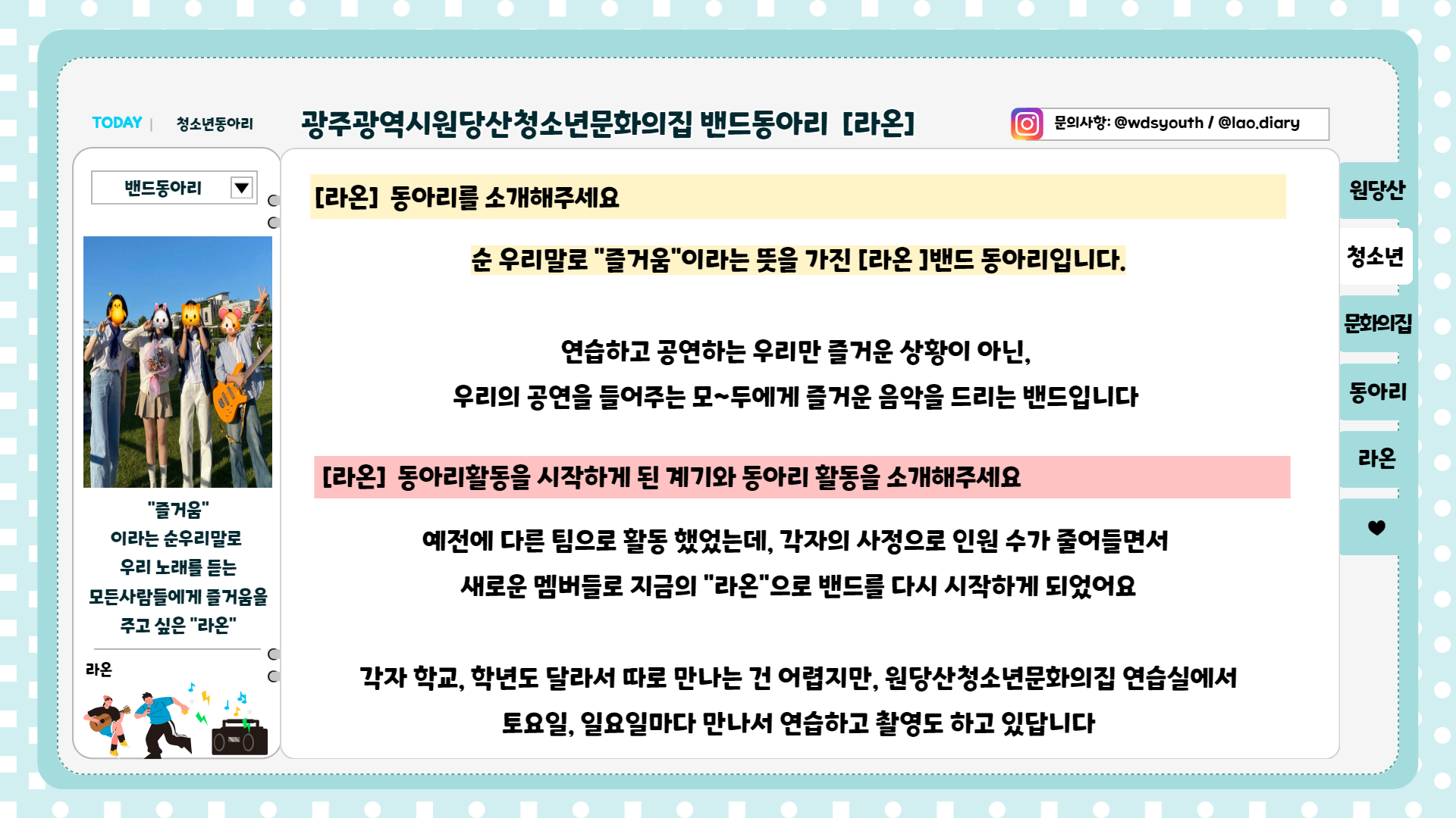 동아리_서구,원당산 6.png