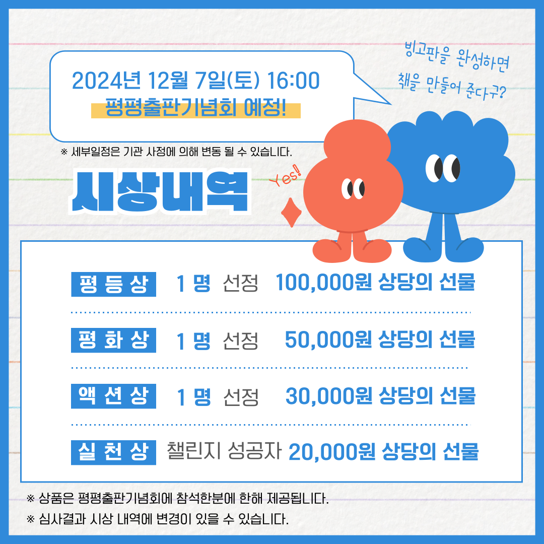 KakaoTalk_20241022_175856598_03.png