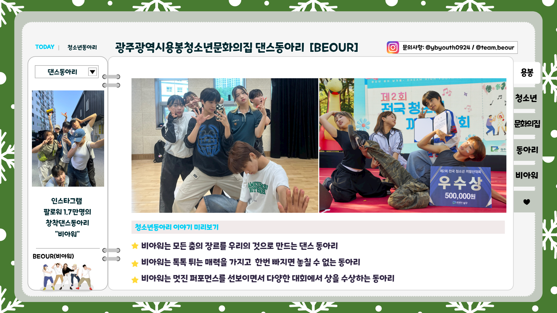 동아리_동구문집 4.png