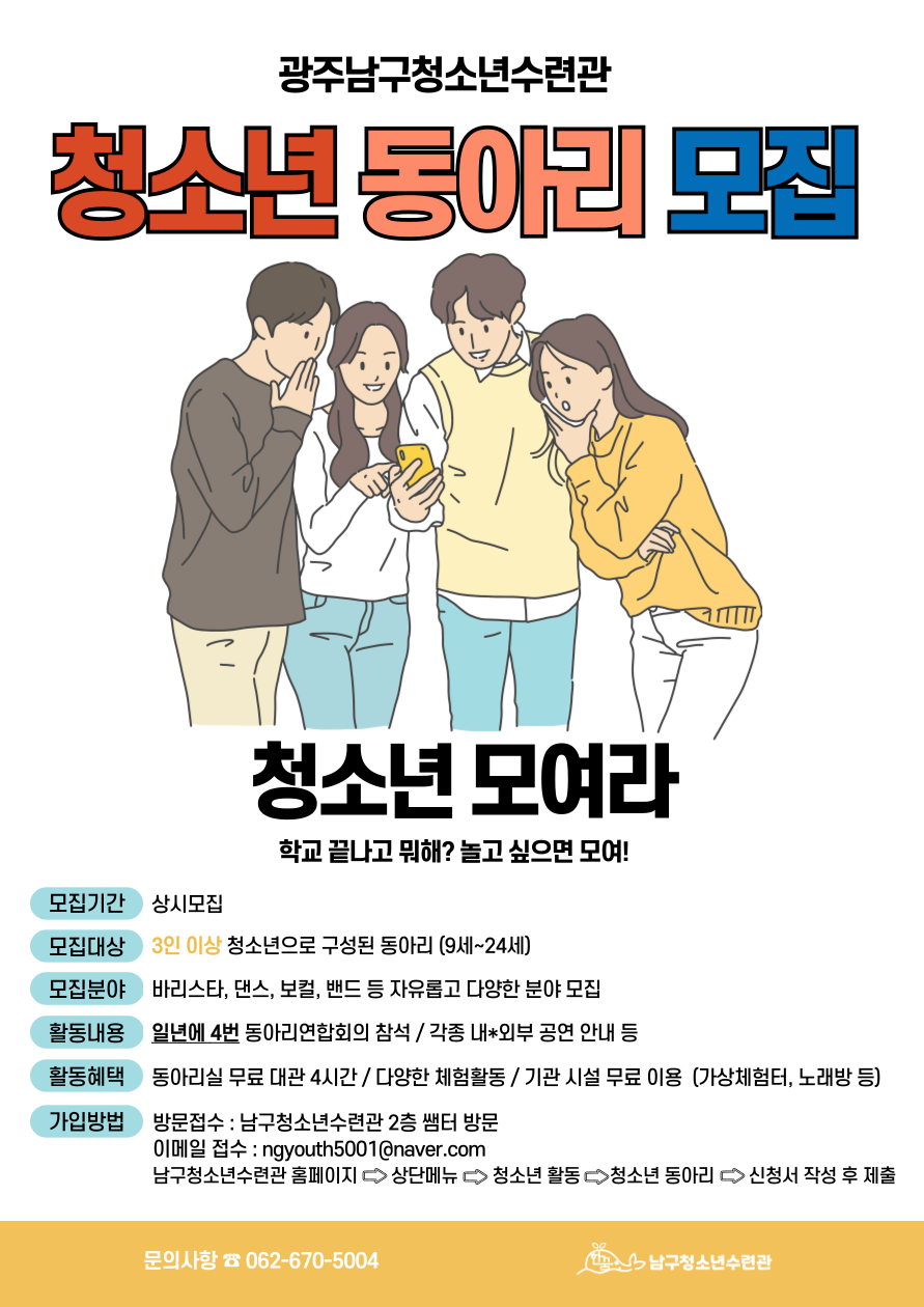 남구동아리.png