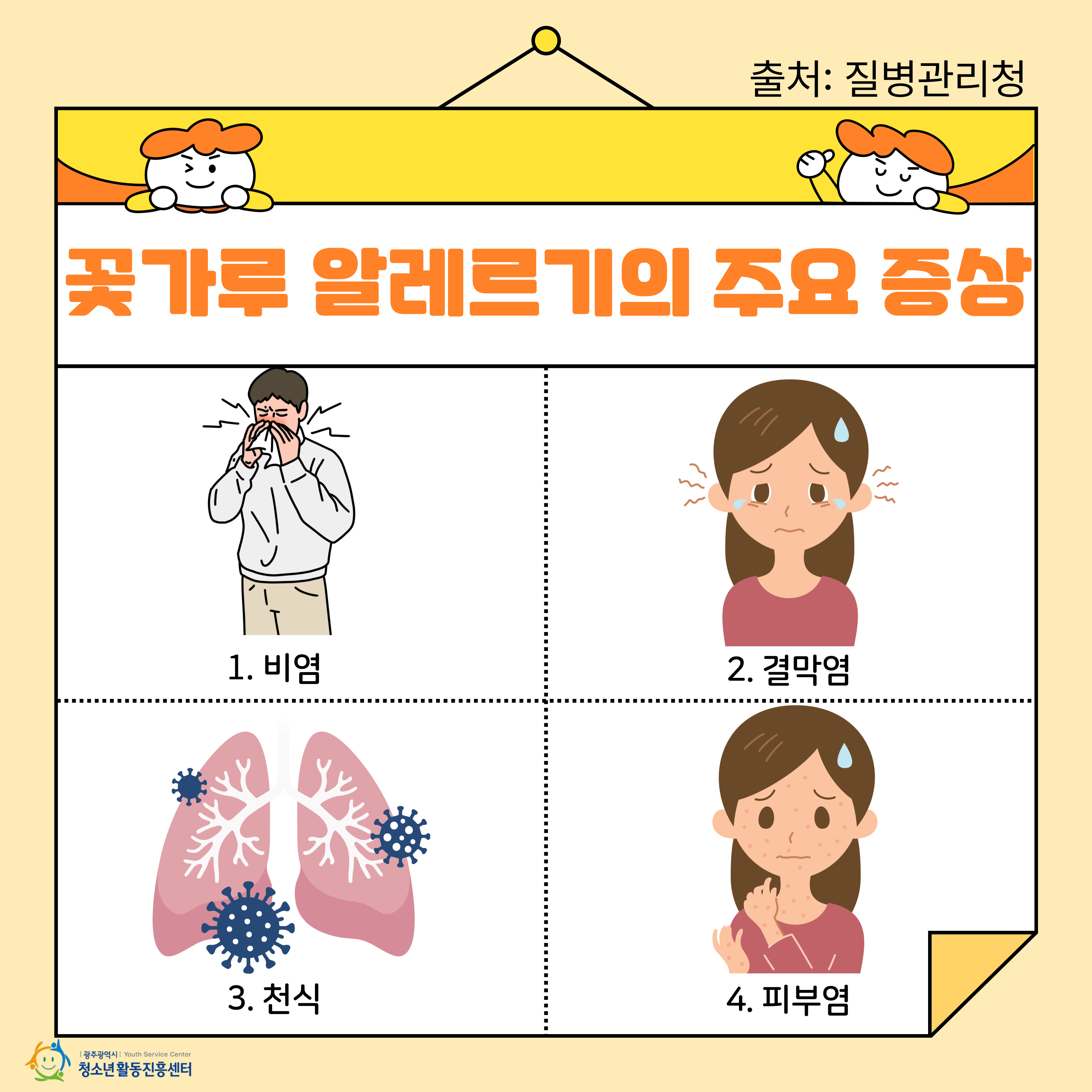 알레르기 3.jpg
