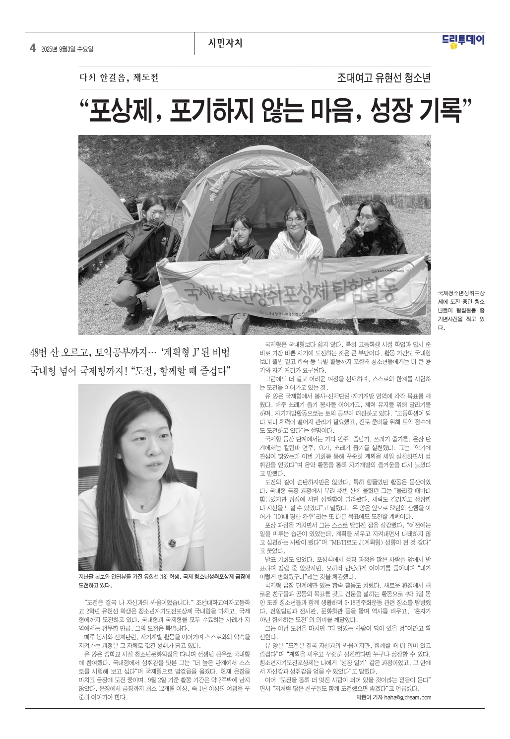 기획기사2 [원당산청소년문화의집]_1.jpg