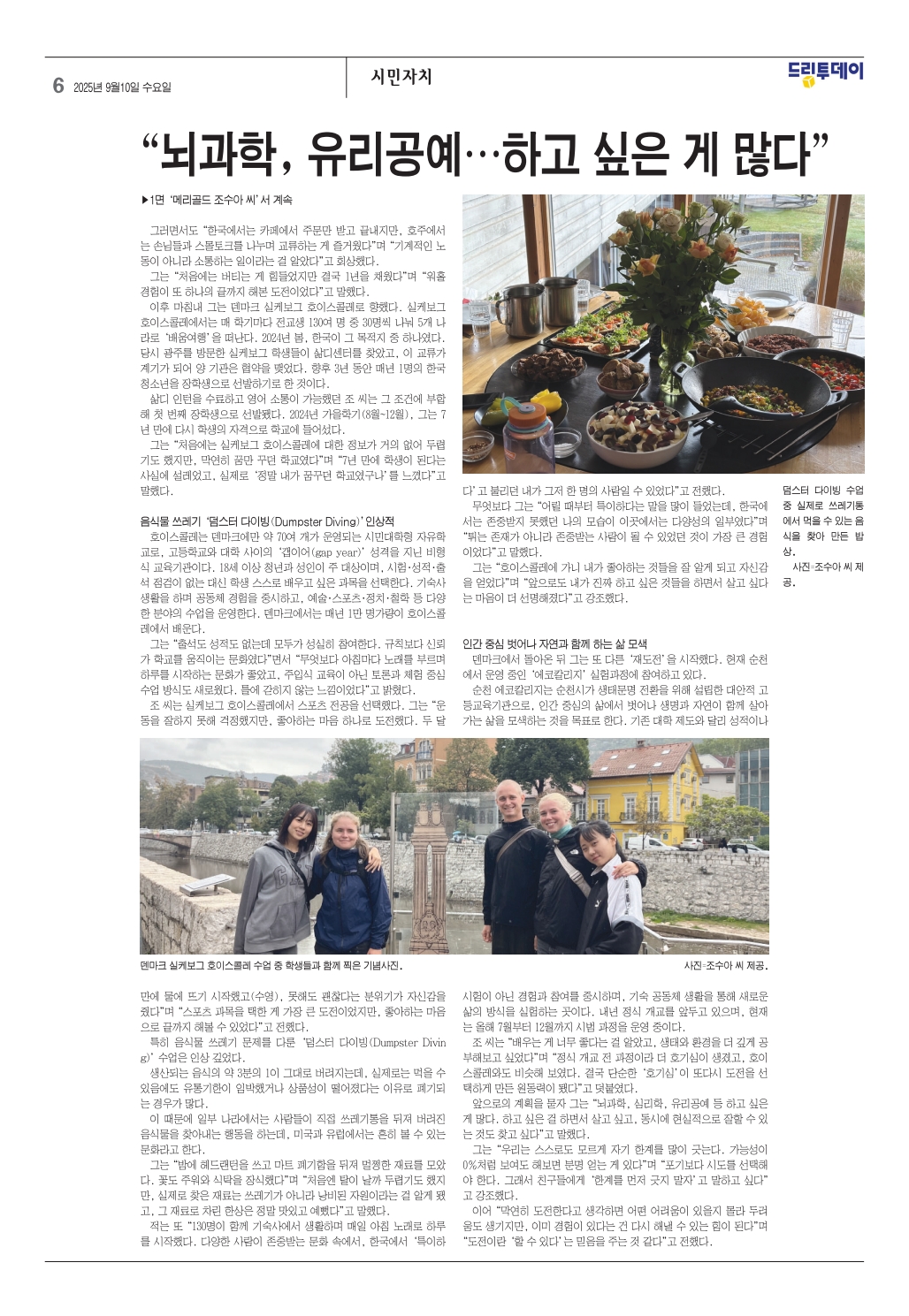 기획기사2-2 [메리골드].jpg